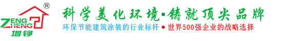 广州地增建筑装饰工程有限公司